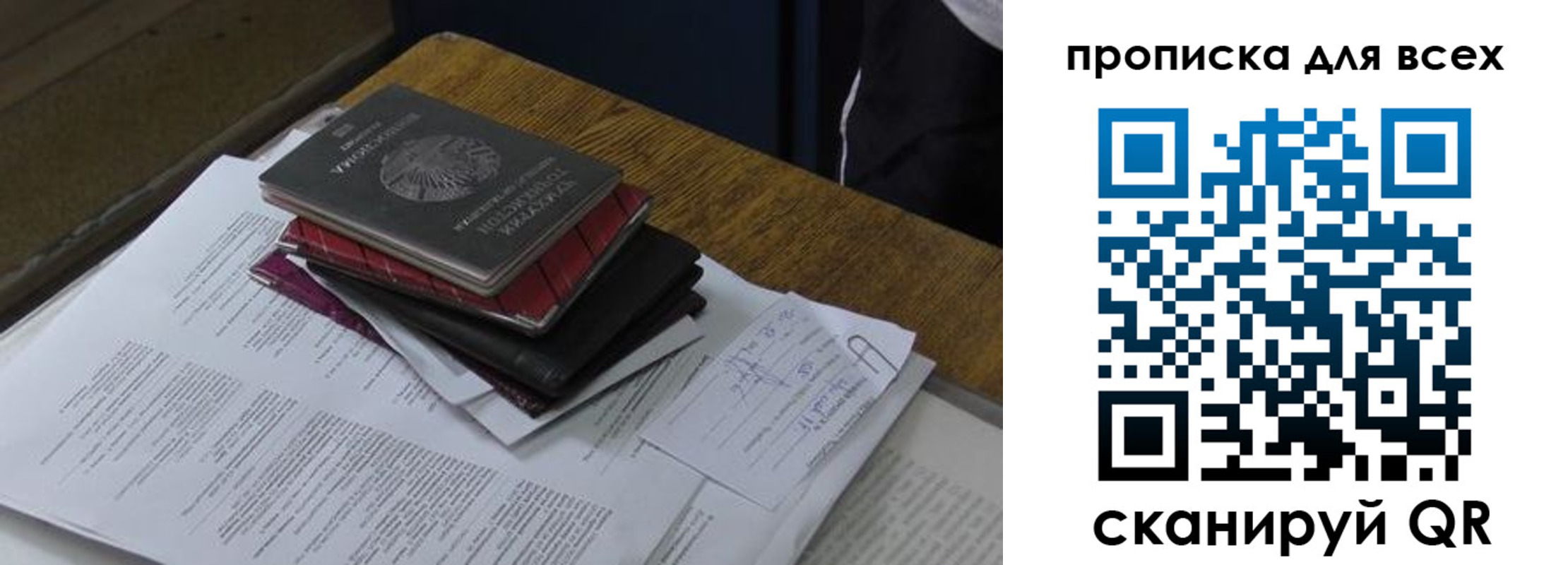 прописка для школы в Бузулуке