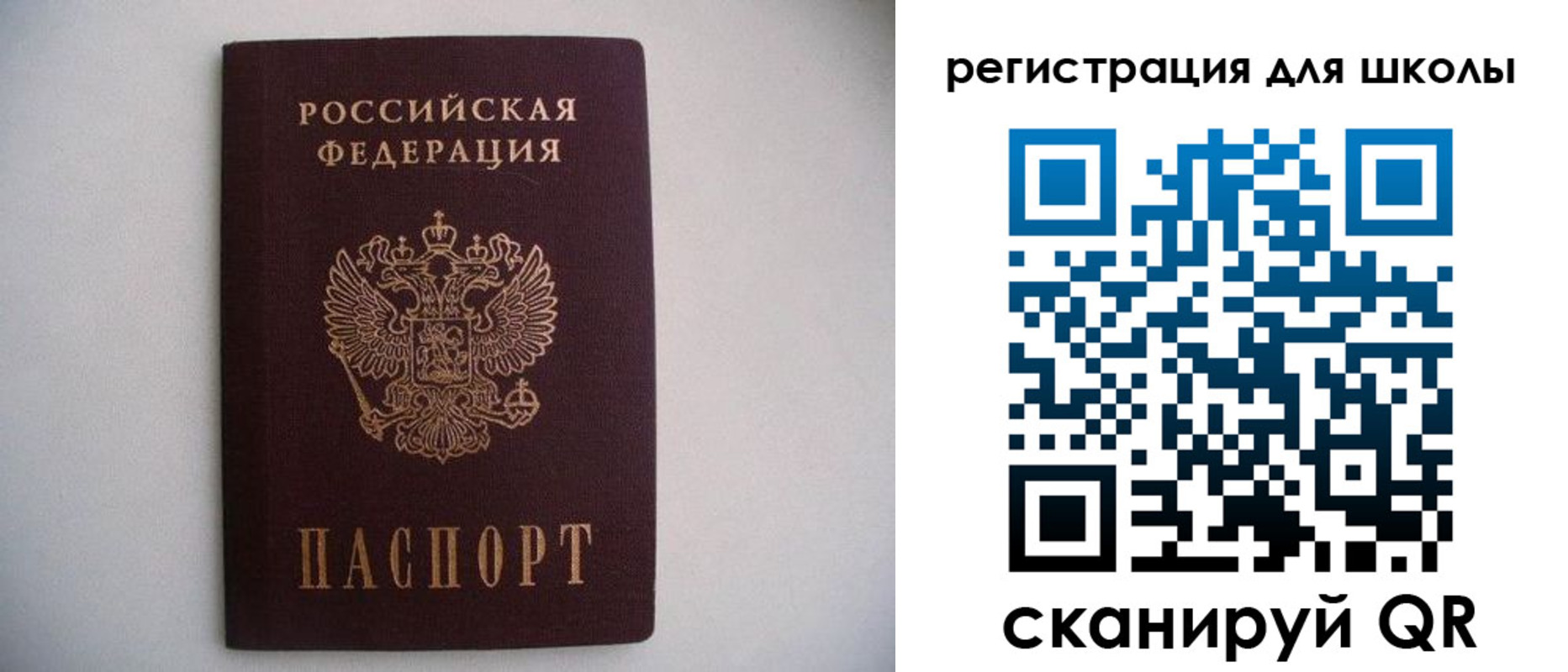 прописка поиск в Бузулуке