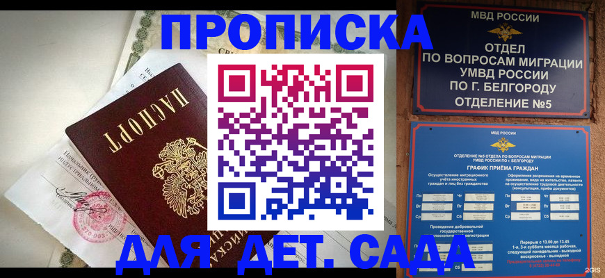 временная регистрация адрес в Бузулуке