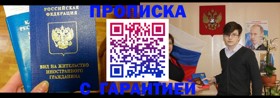 прописка для школы в Бузулуке