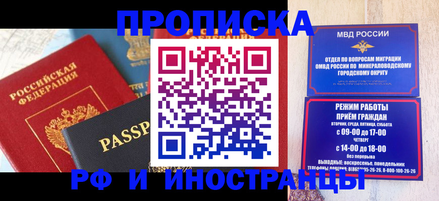 временная регистрация поиск в Бузулуке