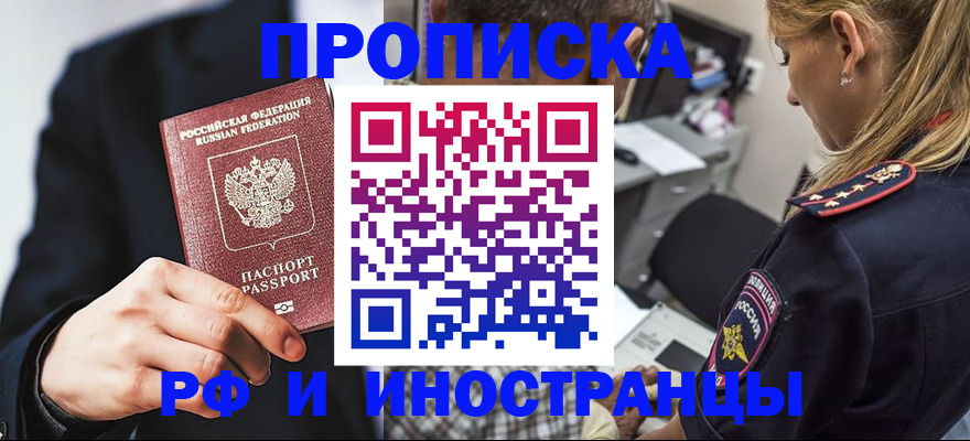 временная регистрация гарантия в Бузулуке